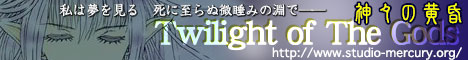 Twilight of The Godsバナー